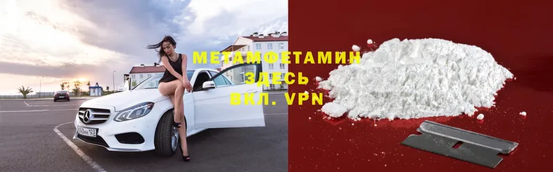 Метамфетамин витя Невельск